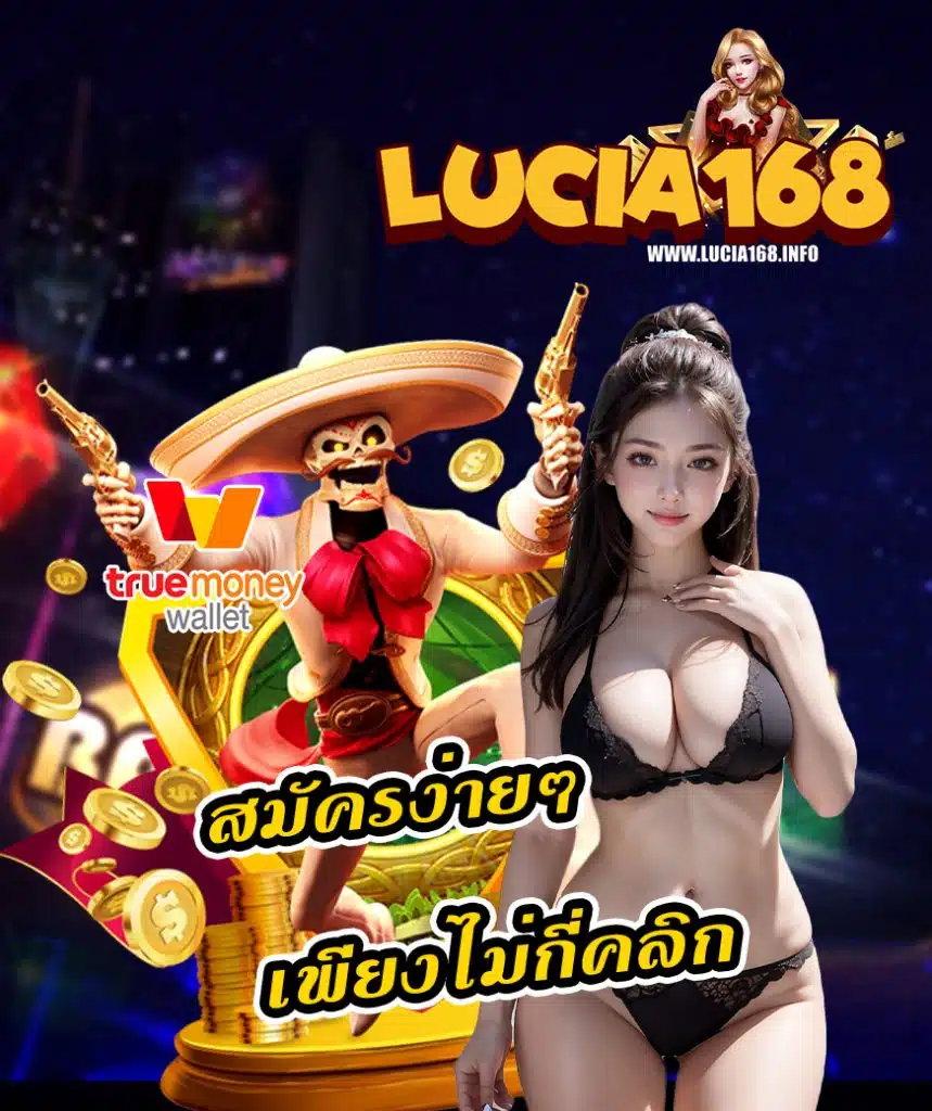lucia168